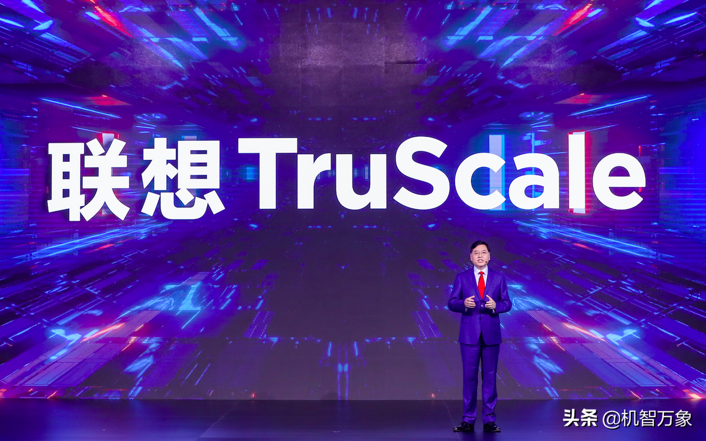 新IT服务品牌联想TruScale正式发布 杨元庆表示将带来颠覆性改变