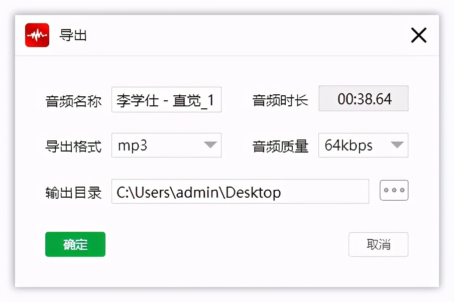 怎样截取MP3音频的一部分