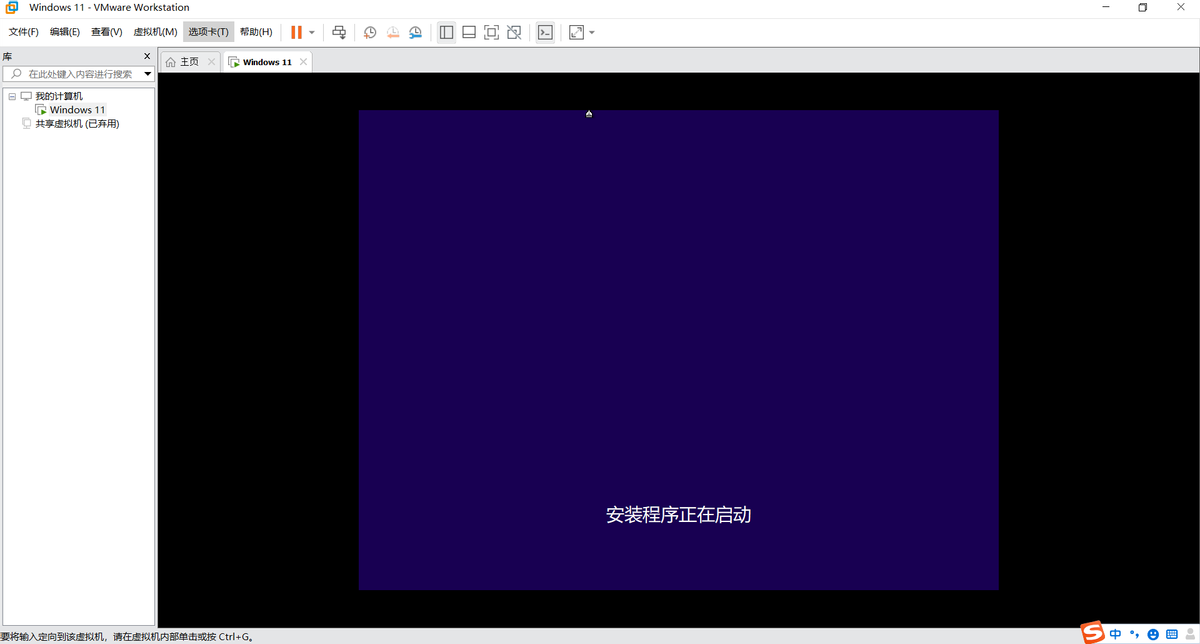 「图解」VMware Workstation 16安装Windows 11虚拟机