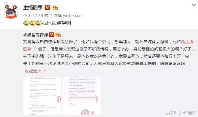 博主曝光黑公关，被虎牙告上法庭！张大仙再遭前女友爆料“草粉”