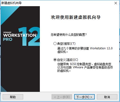 大数据基础学习1-安装VMware workstation及创建虚拟机