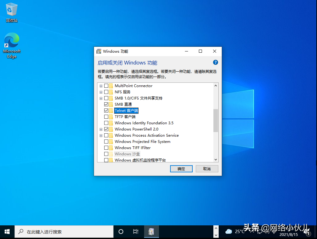 Windows10如何打开telnet功能