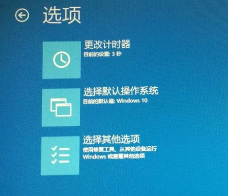 win10开机进不了系统怎么办