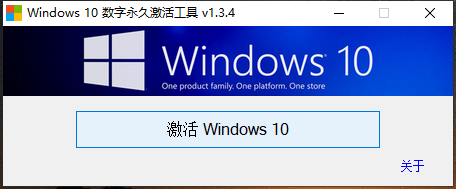 如何免费激活windows10