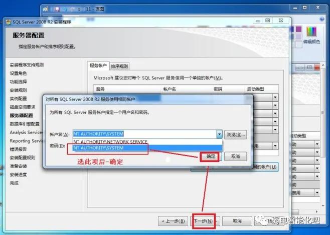 SQL2008数据库安装教程(图解）