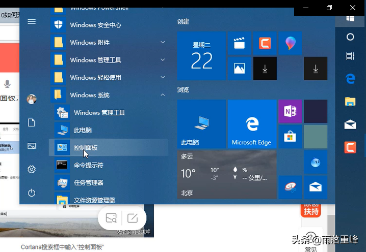 Windows10中被忽略的非常好用功能——开启虚拟机