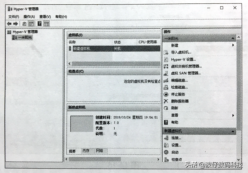 虚拟机的系统安装以及虚拟机的管理与设置