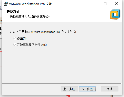 VMware Workstation 14安装教程