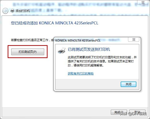 Win7如何连接网络打印机？详细的新手DIY教程