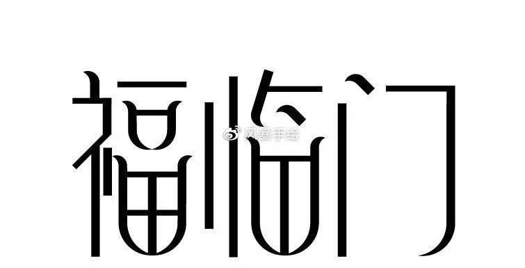 视觉传达设计：一个绘你所爱，充满青春活力的专业