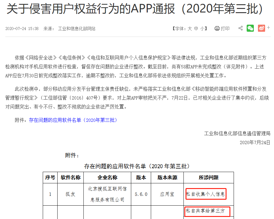 很多人投诉催收爆通讯录是骚扰行为？重点就错了，难怪投诉不成功