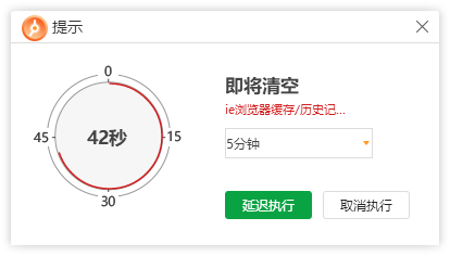 如何设置定时清理浏览器缓存文件