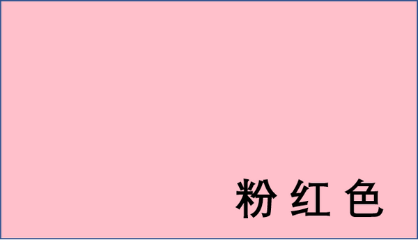 幼儿基本颜色认知图片样本