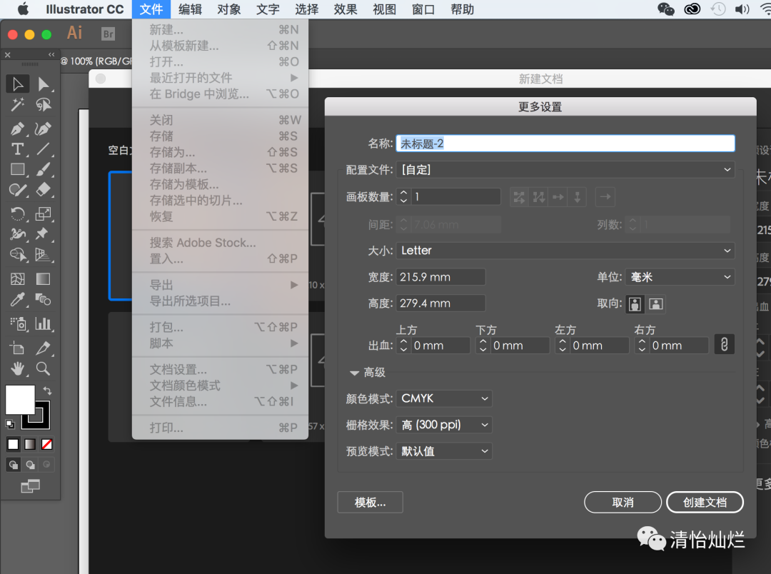 平面设计－AI软件常用基础操作