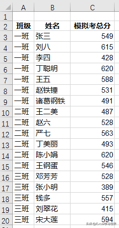 根据所选学生名，Excel 图表会分别动态显示全班成绩和个人成绩