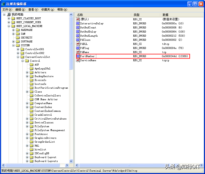 修改windows系统远程桌面的默认端口