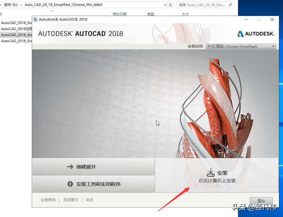 CAD2018下载CAD中文版下载安装教程CAD2018安装教程