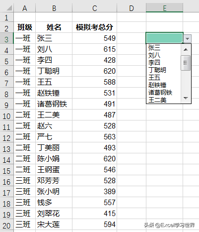 根据所选学生名，Excel 图表会分别动态显示全班成绩和个人成绩