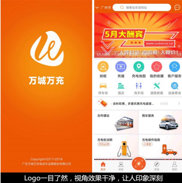 当下5大主流新能源汽车充电桩APP,哪个才是你最倾心的？