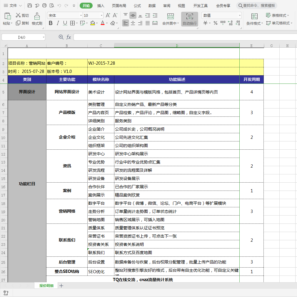 如何快速将excel表格转成pdf