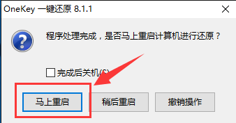 如何用OneKey在系统里重装/备份系统（超简单）