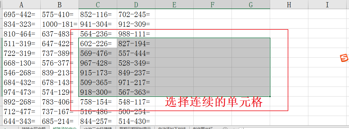 Excel办公实用，单元格的，6大基本操作小技巧