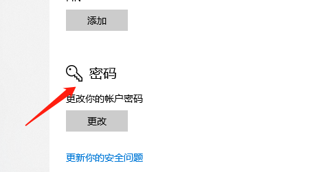 一步到位的告诉你电脑密码怎么设置