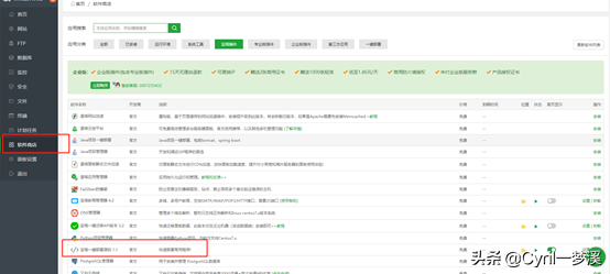 零基础建站教程-打造一个属于自己的网站or博客（一）