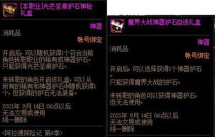 DNF：新版本职业起号和养成活动你都知道吗