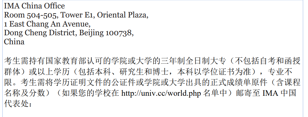 一个老财务的考证之路（9）-CMA，美国注册管理会计师