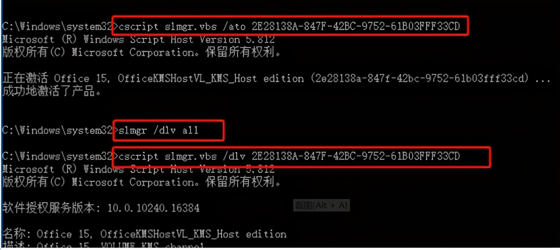 win10下配置kms批量激活windows和office