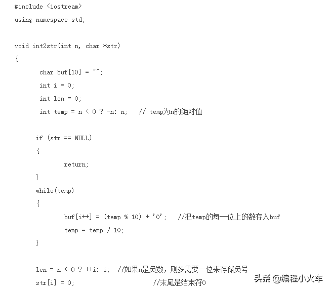 C/C++编程笔记：C语言字符串转换知识点！字符转数字，数字转字符