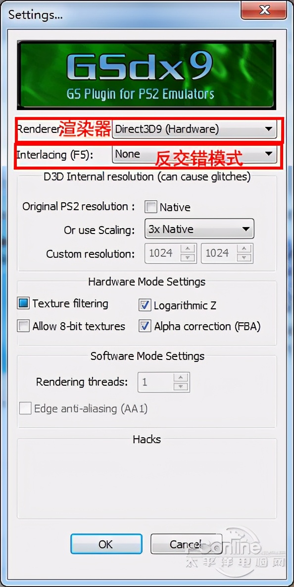 最强PS2模拟器-PCSX2软件使用全攻略