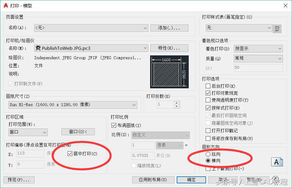 CAD怎么让图纸DWG格式转化为JPG格式