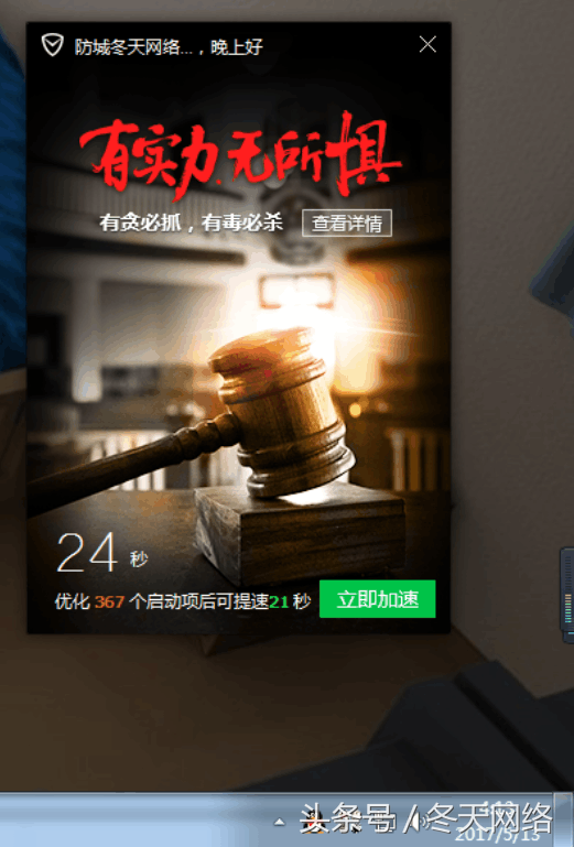 QQ电脑管家：开机时间21秒，优化之后可提速36.70秒