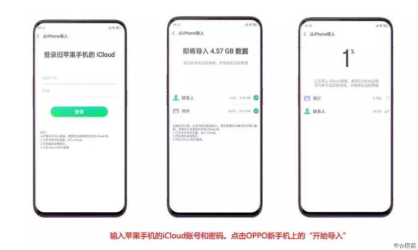旧手机上的数据如何搬到新手机？