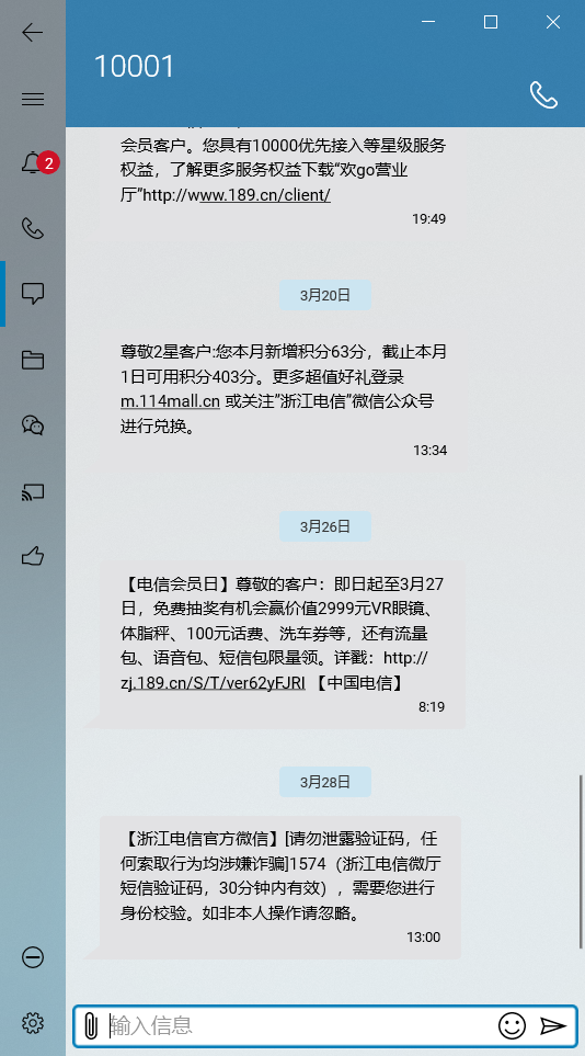 一个软件，就能让你的手机与电脑跨平台互连，不限机型