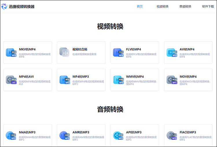 视频格式怎么转换？教你两招轻松转换视频格式