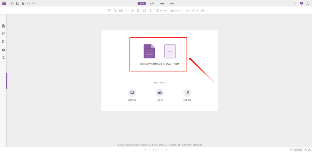 PDF简历免费编辑工具使用教程