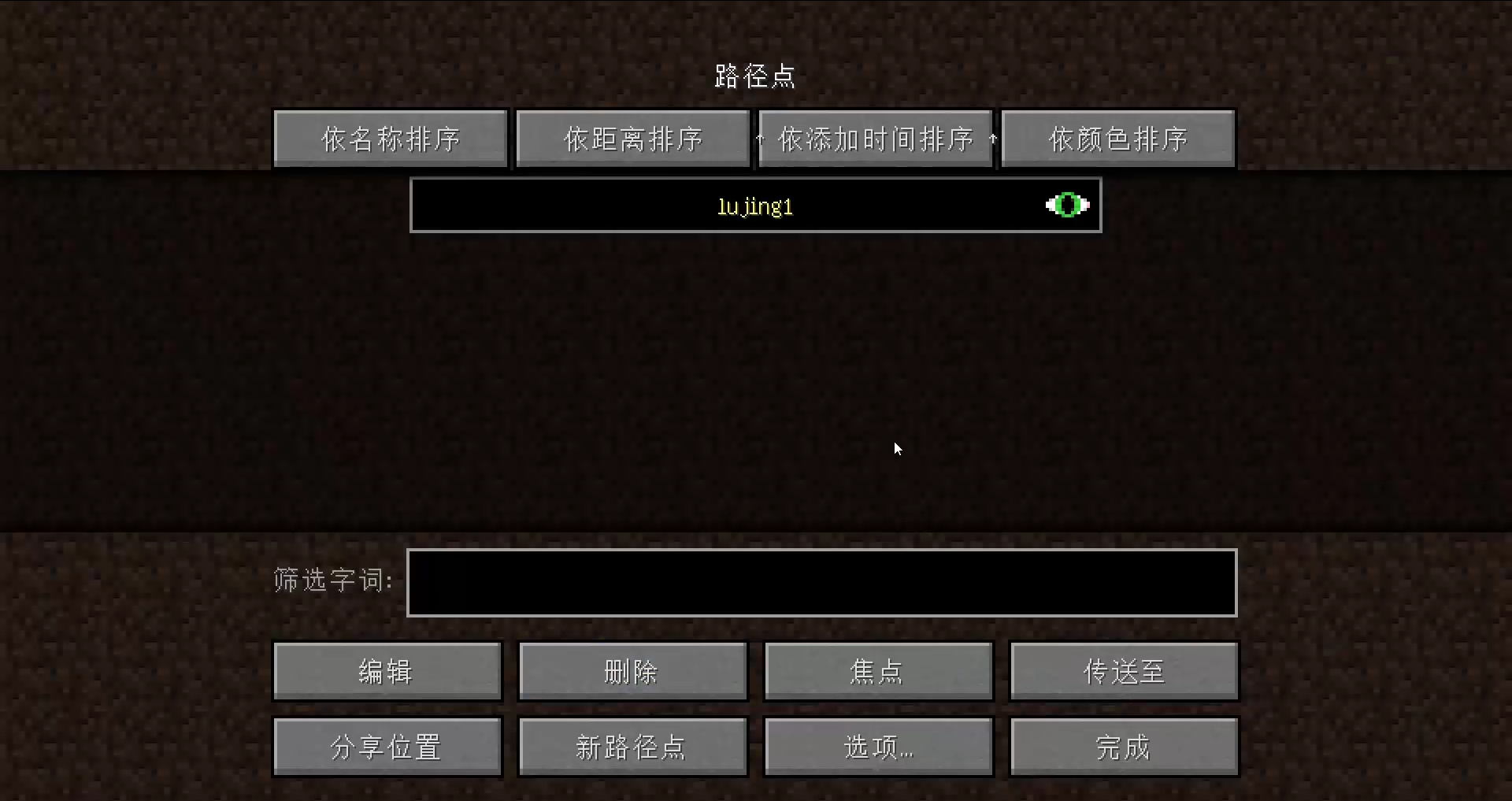 我的世界1.12.2模组教程：VoxelMap小地图可以传送的辅助神器