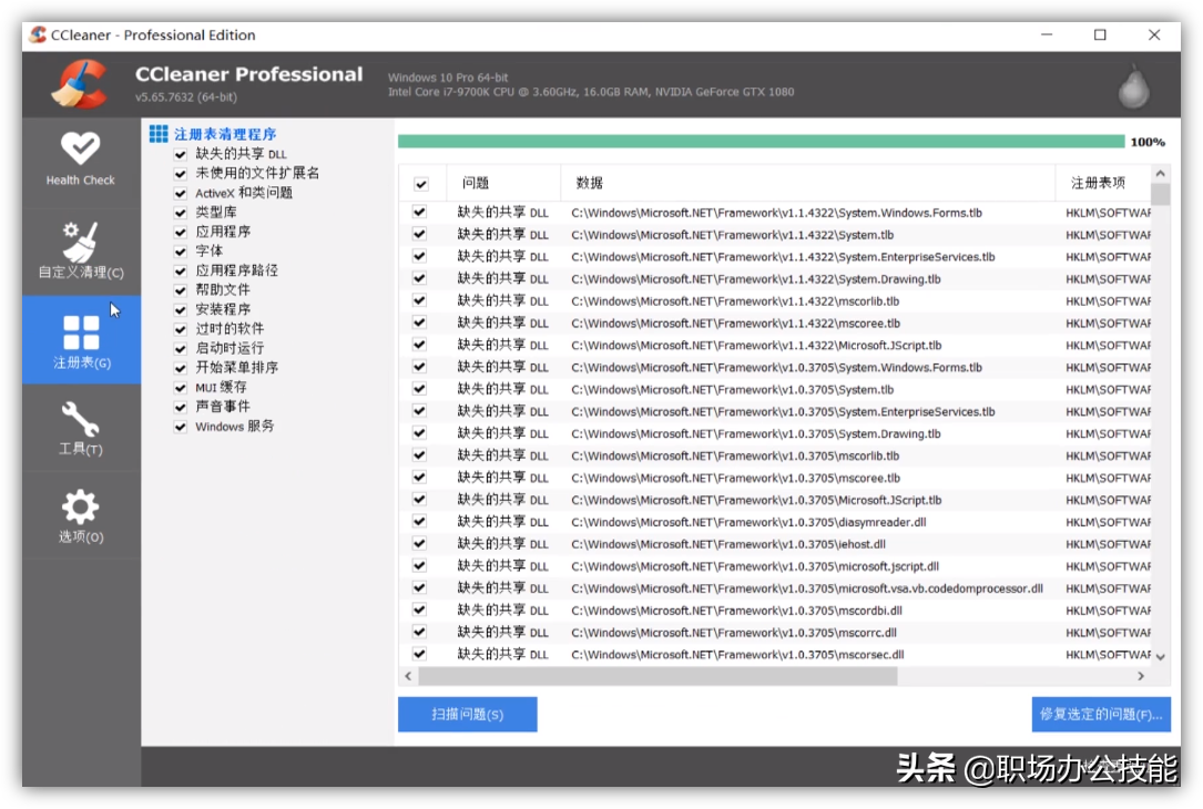 分享8个不错的电脑软件，我一直都在用