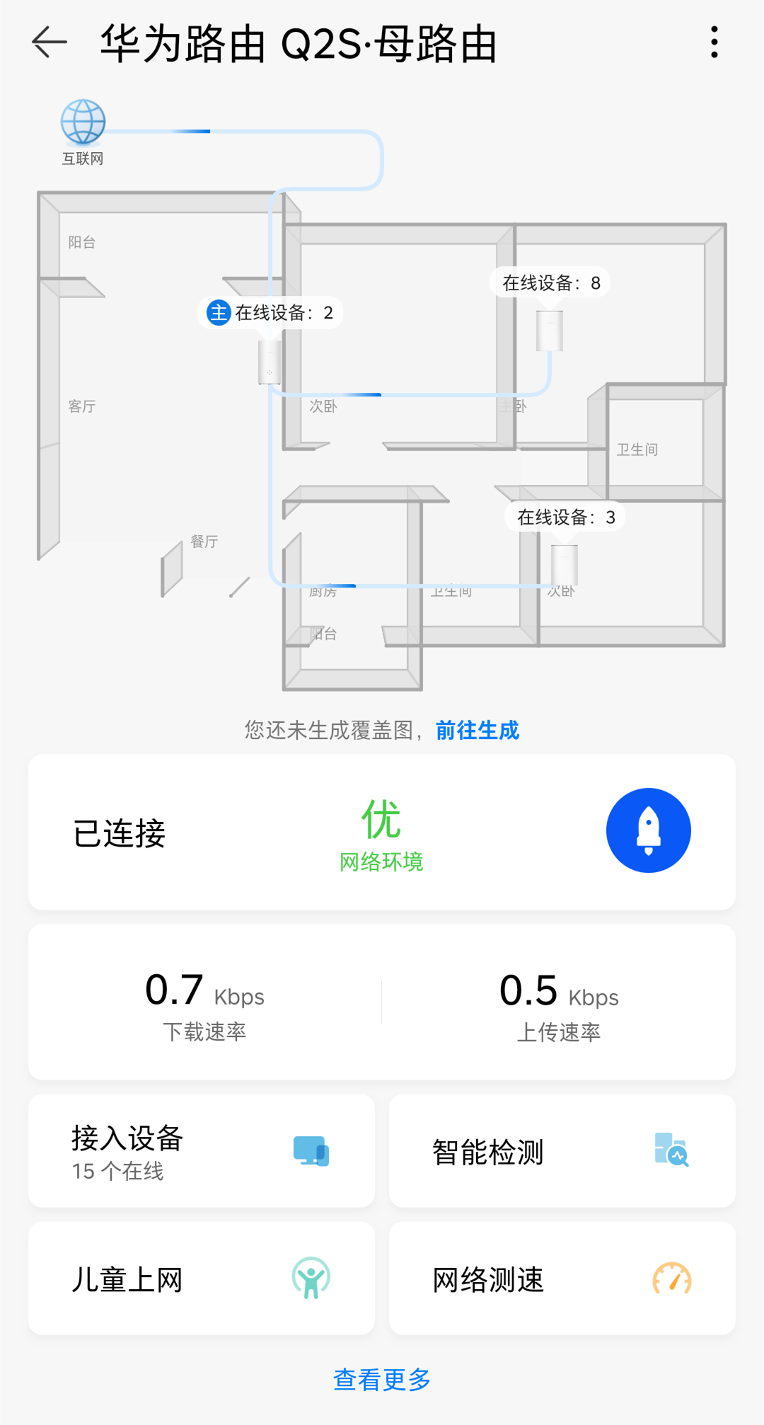 我家用过的wifi设备，快把无线路由器扔掉吧，信号满格才过瘾