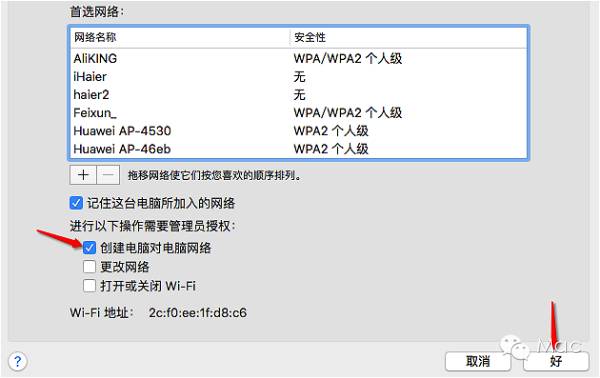 新手必看! 苹果电脑如何连接有线网络以及如何共享WiFi