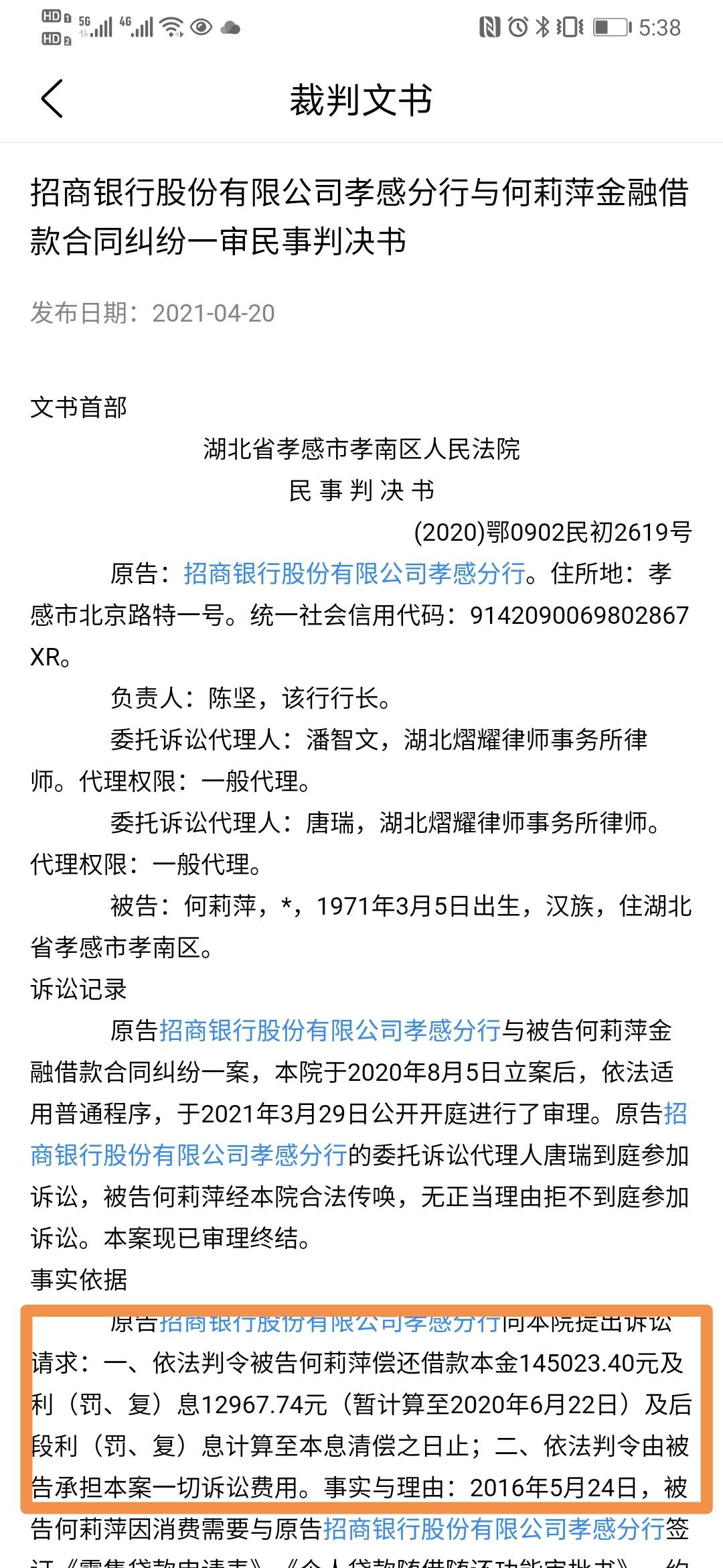 逾期后欠了多少，欠多久会被起诉？教你查大数据，你心里就有数了