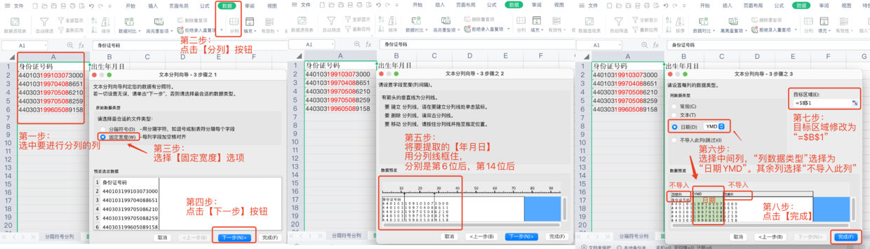 一篇文章，带你玩转excel分列的3个技巧