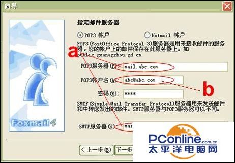 FOXMAIL和OUTLOOK邮箱怎么收发邮件？