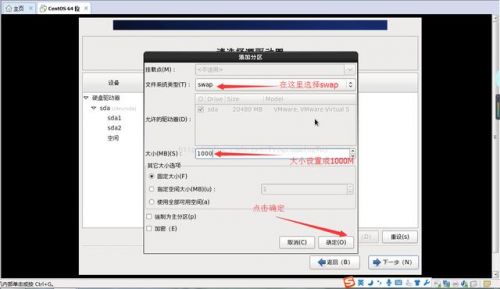 VMware虚拟机怎么安装Linux CentOS 6.9图文教程（Win7系统）