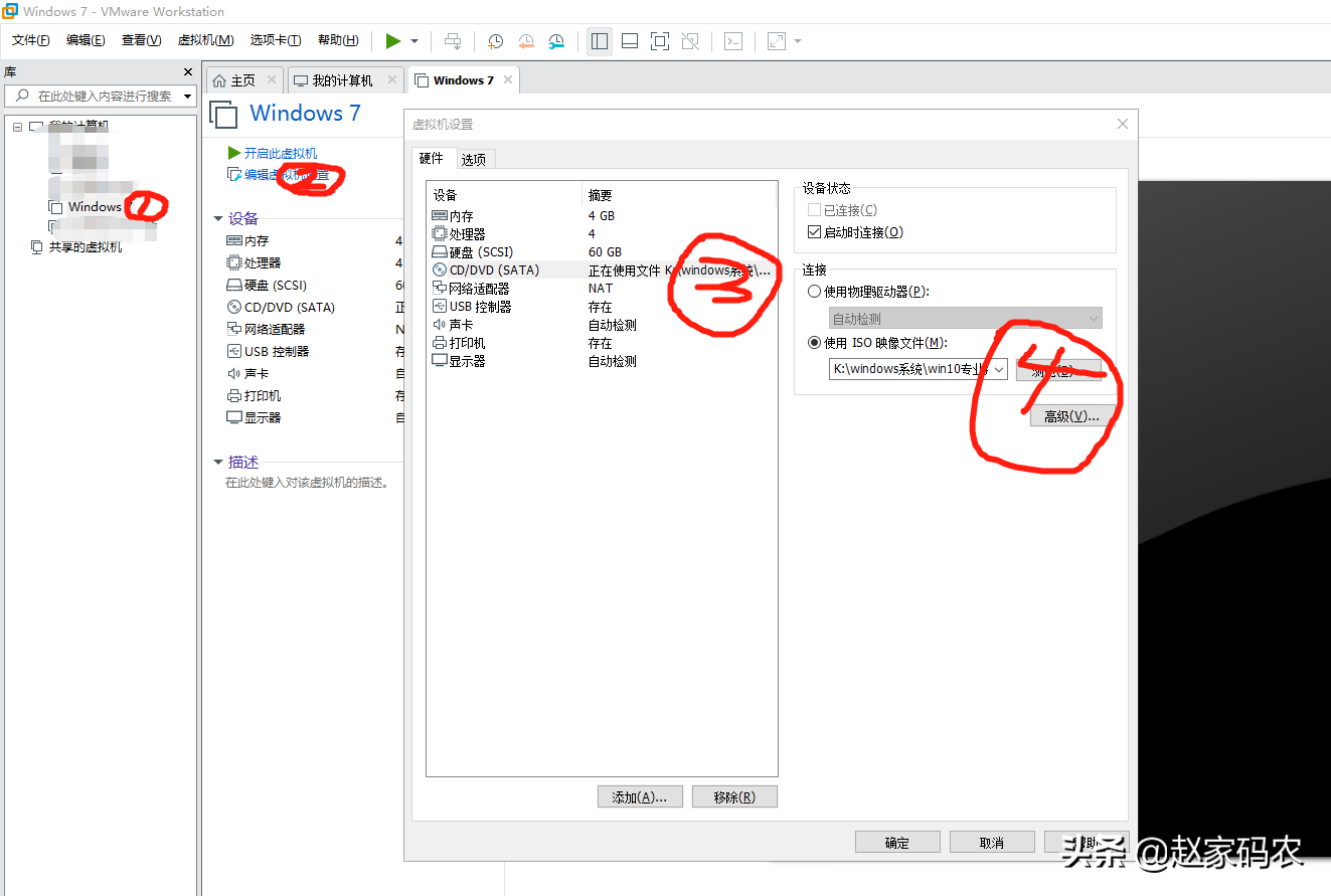 vmware workstation15 pro 虚拟机超详细教程