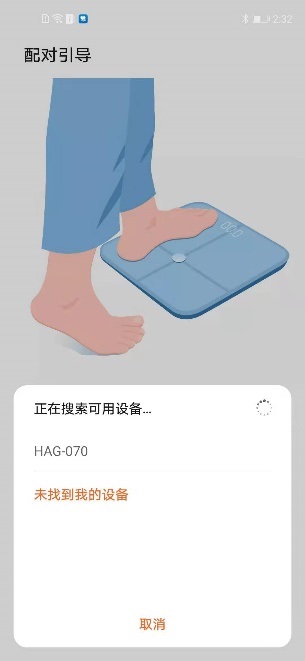 华为体脂秤2Pro：全面生活健康指导，八电极更精确