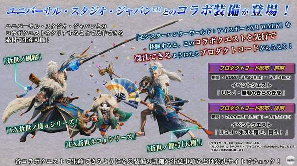 《怪物猎人世界》2020年更新计划 3月推出第三弹大型更新